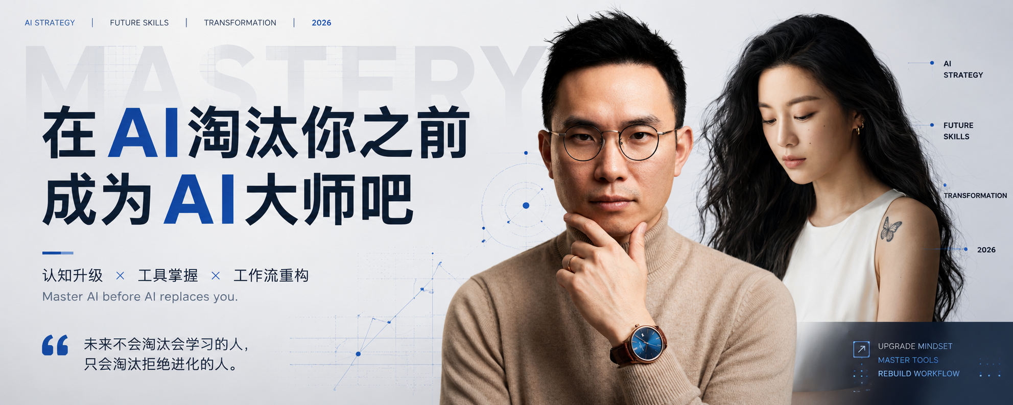 YOJO 产品地图封面 · MASTERY 方法体系
